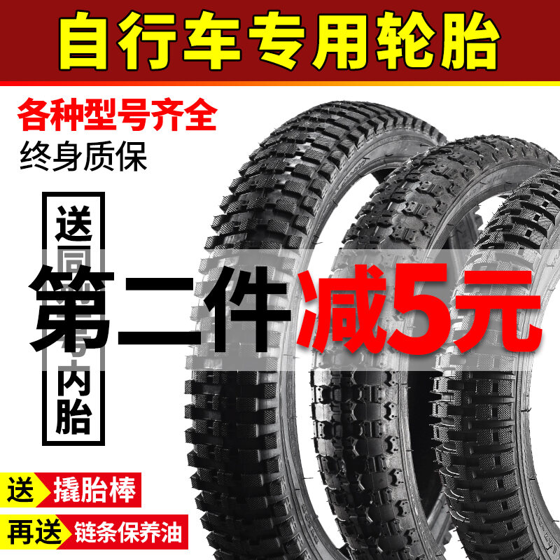 Bicycle Tire 14/16/18/20/26 Inch × 1.75/2.125/2.4 Inner and Outer Tire Bicycle Accessories