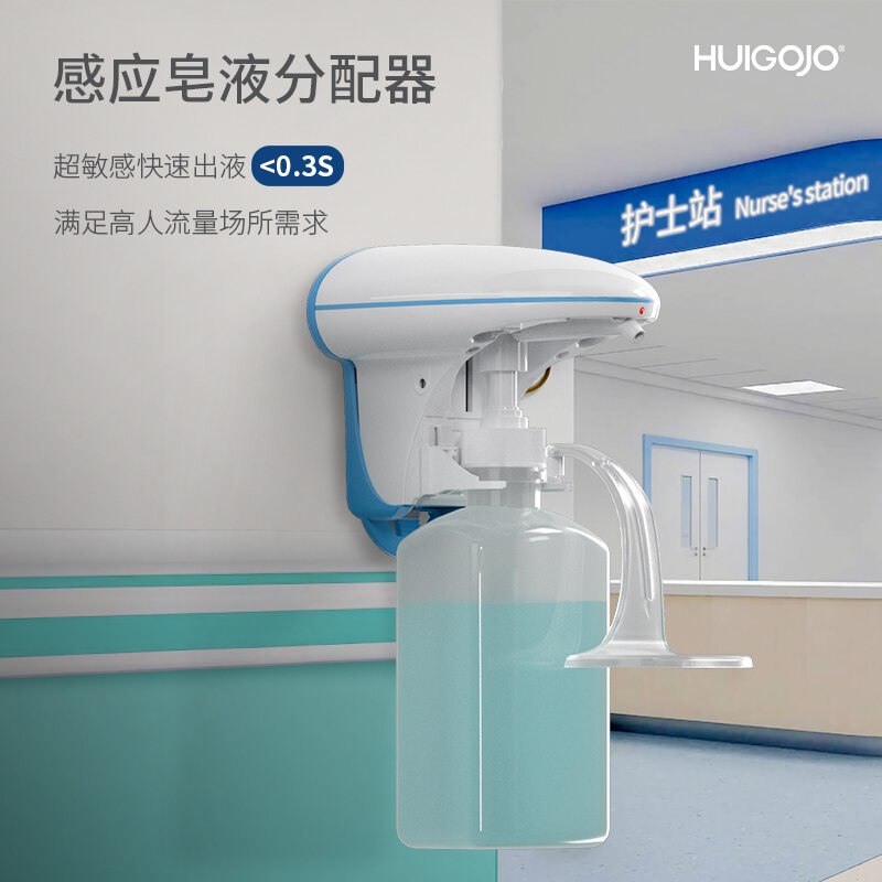 Huigaojie H2 Intelligent Induction Mobile Phone Washing Automatic Soap Solution Liquid Dispenser Portable Sterilizer Medical Wall-Mounted Sterilizer