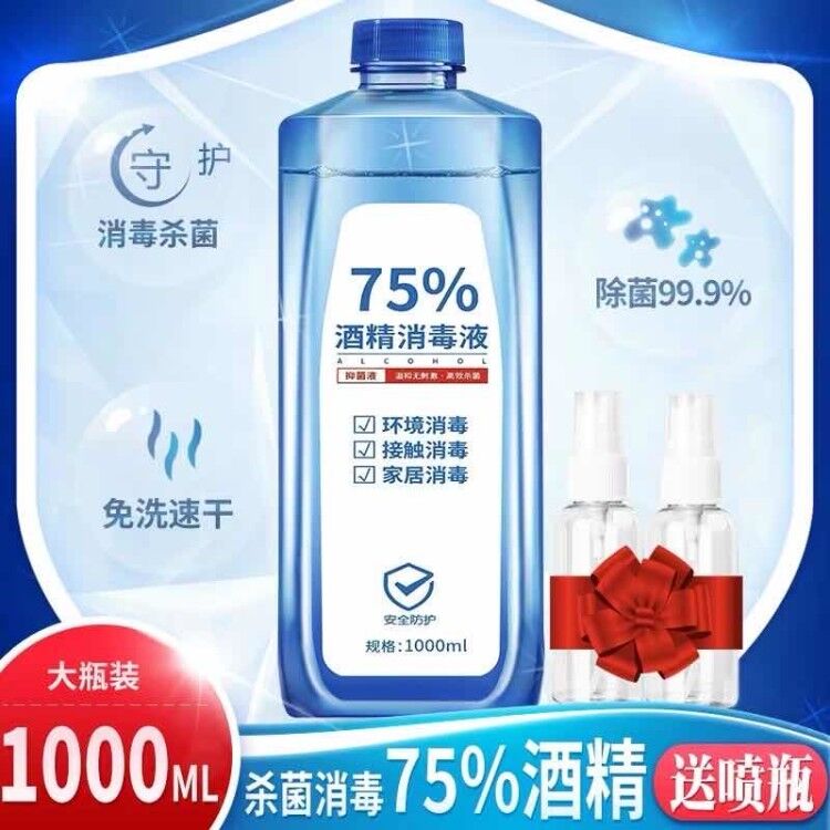 Sanitizing water 1000ml with 75% alcohol disinfectant 1000ml bottle of medical 75% alcohol disinfectant * SG Ready Stocks*